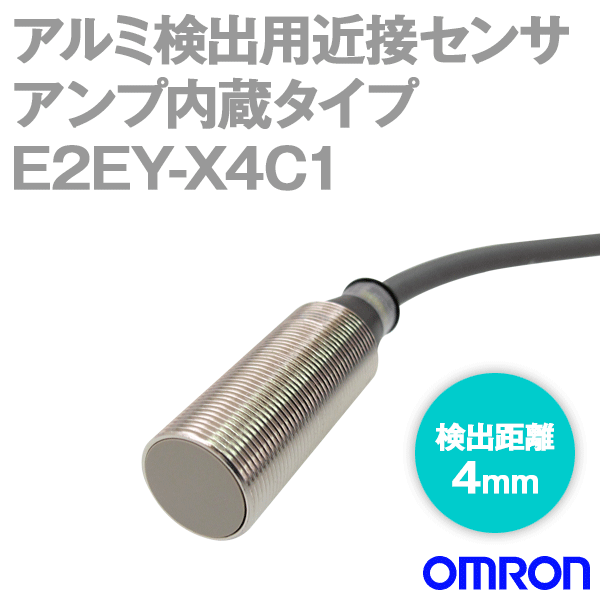 E2EY-X4C1 2Mアルミ検出用 (アンプ内蔵タイプ)近接センサM18 NN