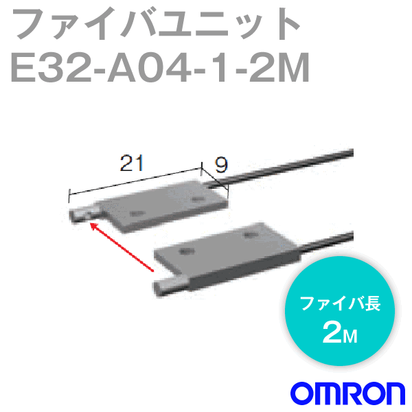 E32-A04-1 2Mファイバユニット (透過形) NN