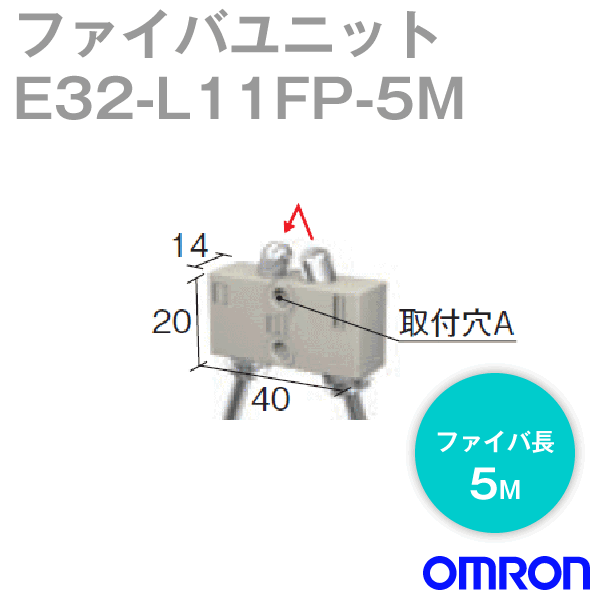E32-L11FP 5Mトップビュー検出 ファイバユニットウェットセンサ5m (反射形) NN