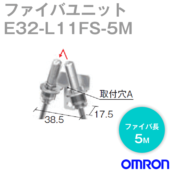 E32-L11FS 5Mファイバユニットウェットセンサ (反射形) (半導体:剥離85℃) NN
