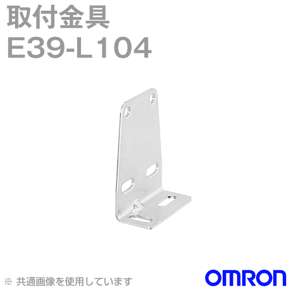 E39-L104センサ取り付け金具 (ステンレス) NN
