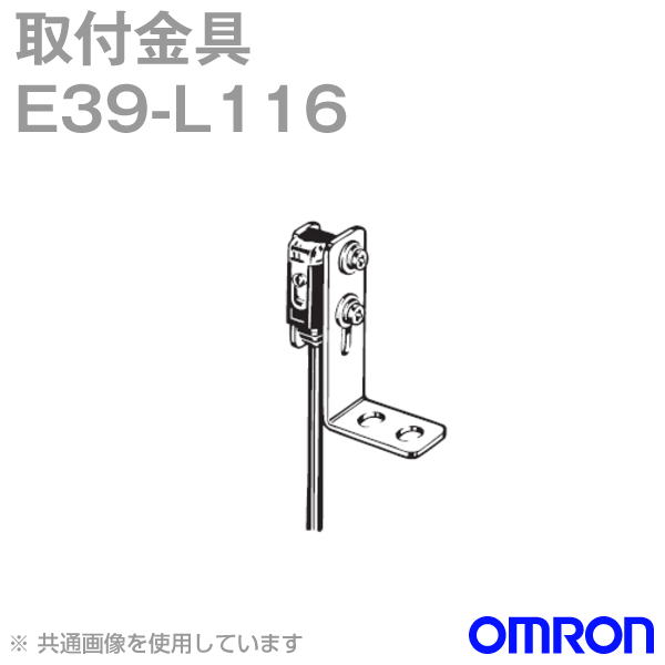 E39-L116センサ取り付け金具 (ステンレス) NN
