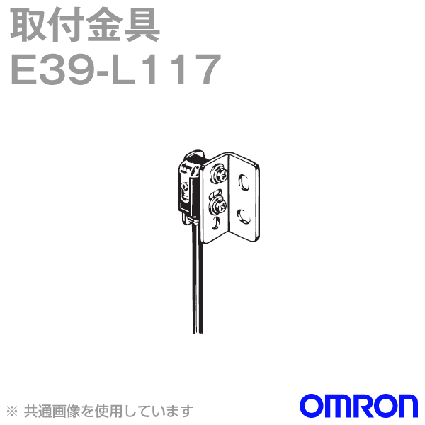 E39-L117センサ取り付け金具 (ステンレス) NN