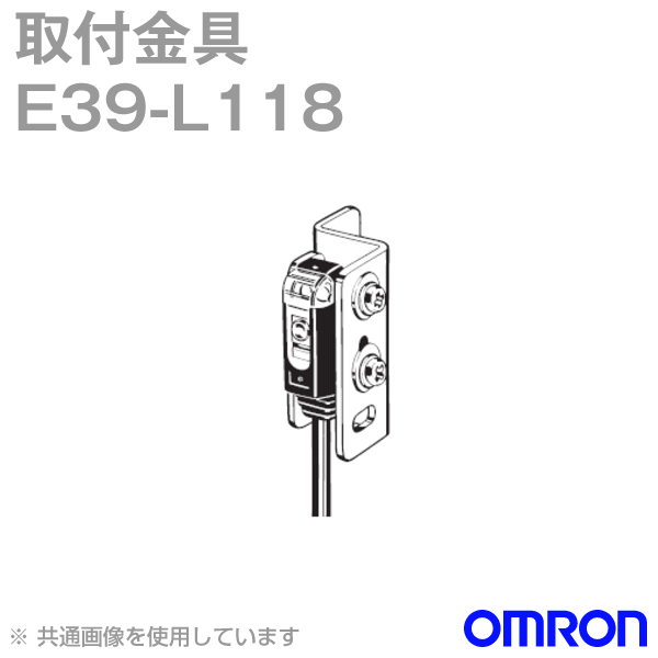 E39-L118センサ取り付け金具 (ステンレス) NN