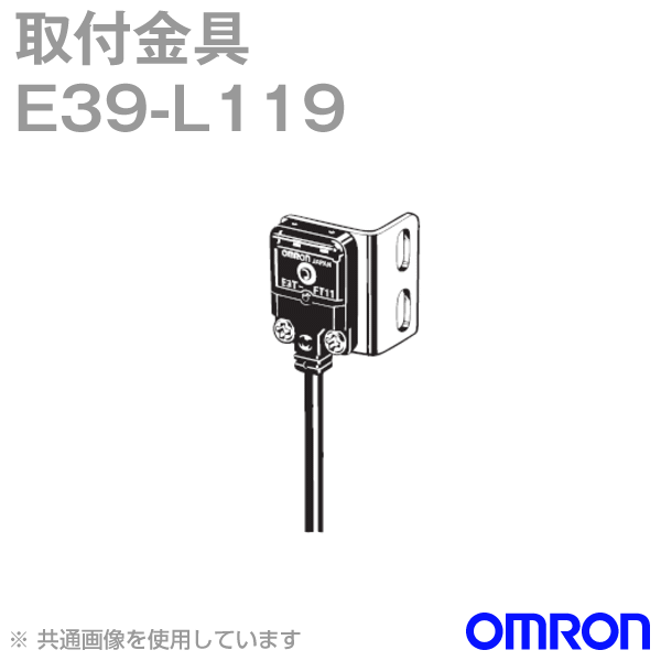 E39-L119センサ取り付け金具 (ステンレス) NN