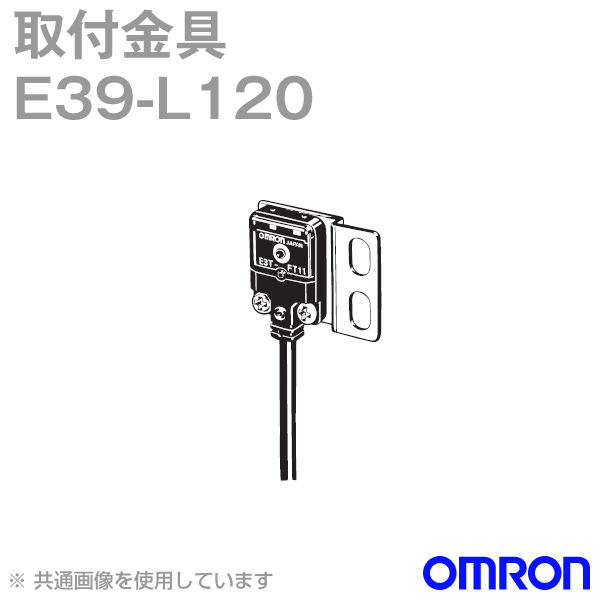E39-L120センサ取り付け金具 (ステンレス) NN