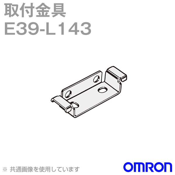 E39-L143センサ取り付け金具 (ステンレス) NN