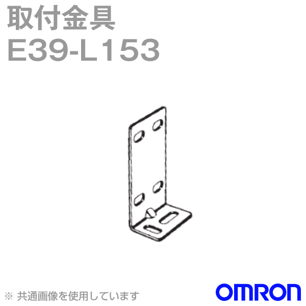 E39-L153センサ取り付け金具 (ステンレス) NN