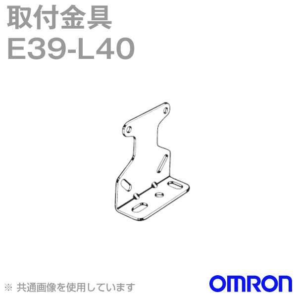 E39-L40センサ取り付け金具 (鉄、亜鉛メッキ) NN
