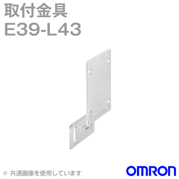E39-L43センサ取り付け金具 (ステンレス) NN