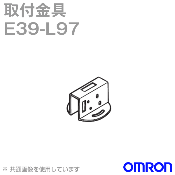 E39-L97センサ取り付け金具 NN