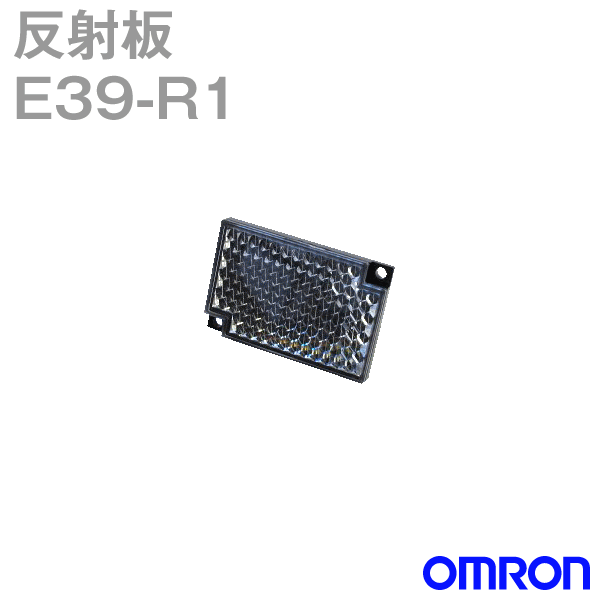 E39-R1反射板 (使用温度:-25〜+55℃) NN