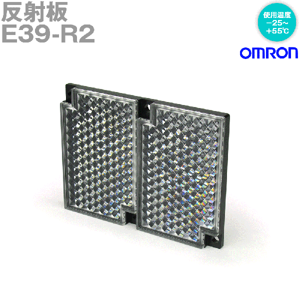 E39-R2反射板 (使用温度:-25〜+55℃) NN