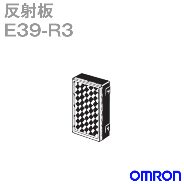 E39-R3小型反射板 (使用温度:-40〜+70℃) NN