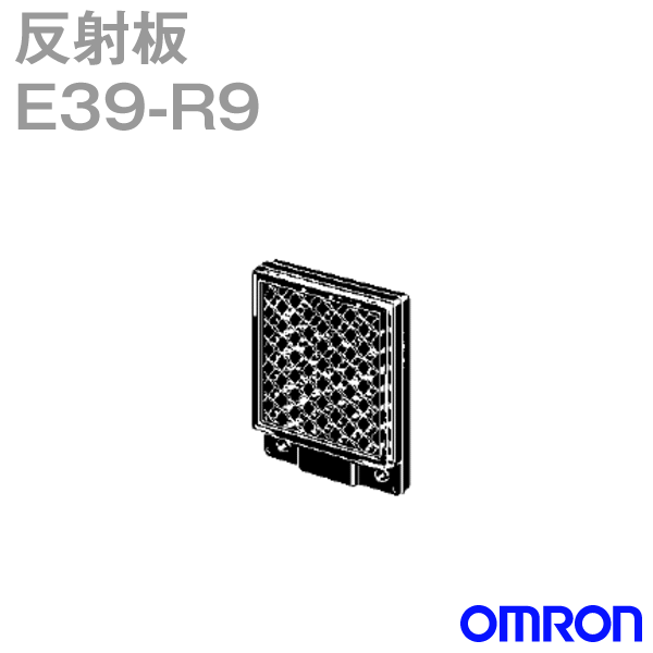 E39-R9反射板 (使用温度:-40〜+70℃) NN
