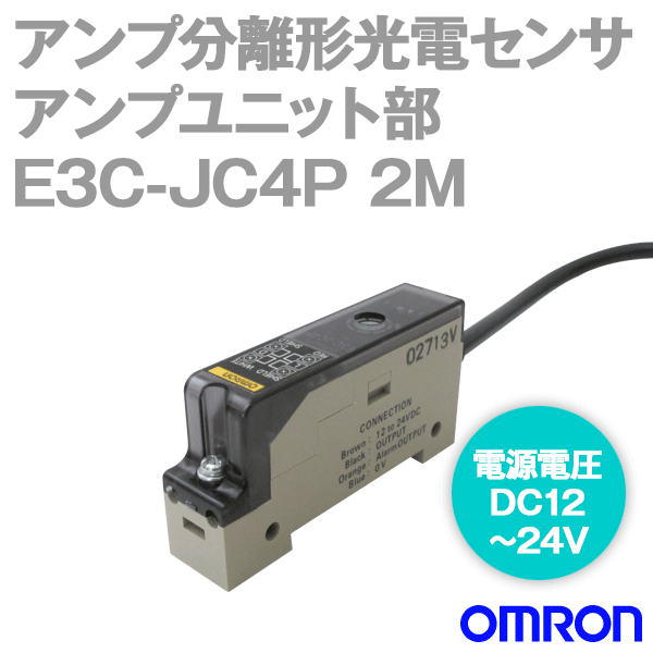 E3C-JC4P 2M小型ヘッドアンプ分離光電センサ スリムタイプ NN