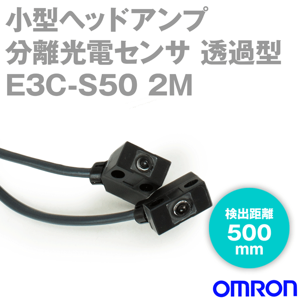 E3C-S50 2M小型ヘッドアンプ分離光電センサ 小型タイプ NN