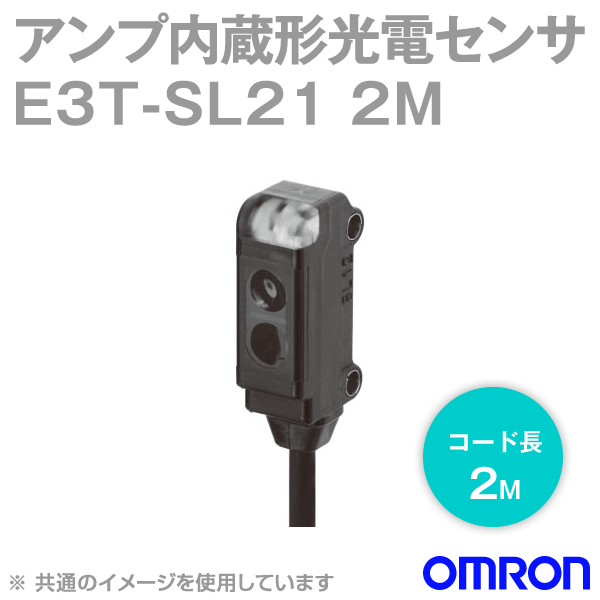 E3T-SL21 2M超小型アンプ内蔵 光電センサ (限定反射形) NN