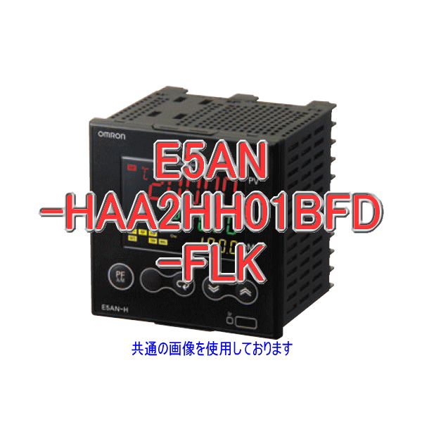 E5AN-HAA2HH01BFD-FLK電子温度調節器単/三相ヒータ検出