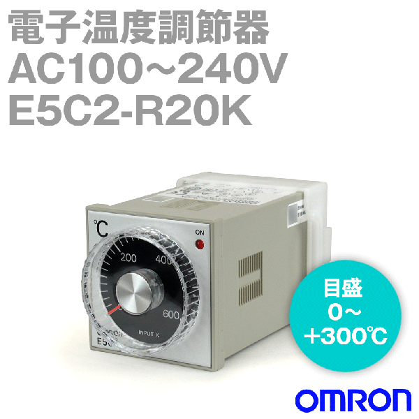 E5C2-R20K 0-300℃電子温度調節器