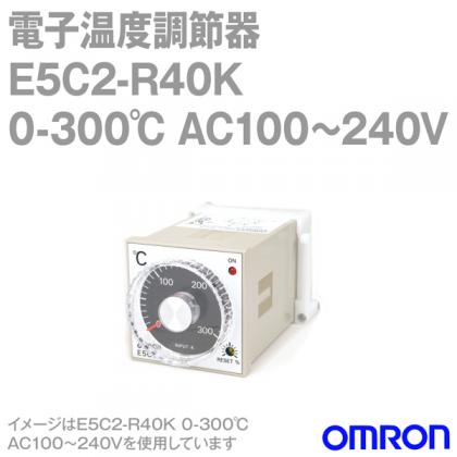 E5C2-R40K 0-300℃電子温度調節器