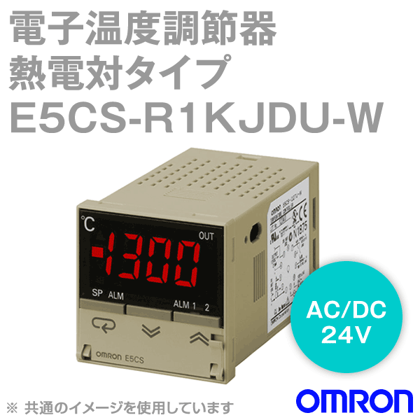 E5CS-R1KJDU-W電子電子温度調節器 熱電対タイプ