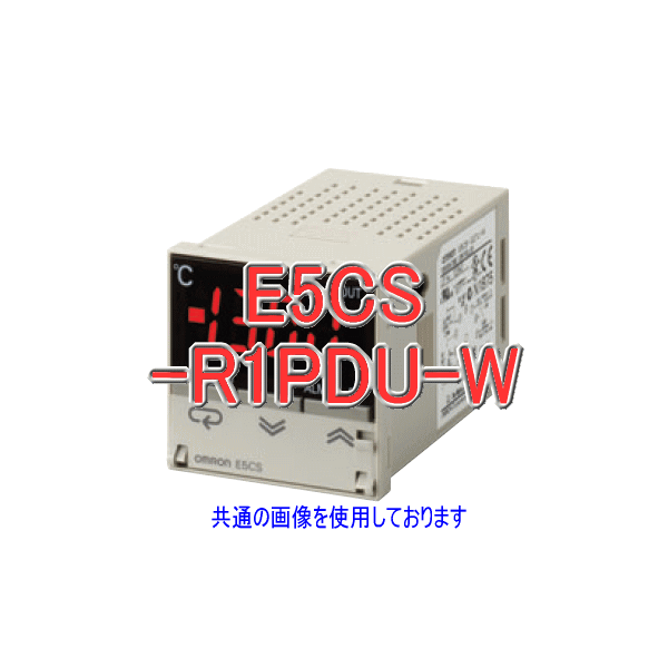 E5CS-R1PDU-W電子電子温度調節器 白金測温抵抗体タイプ