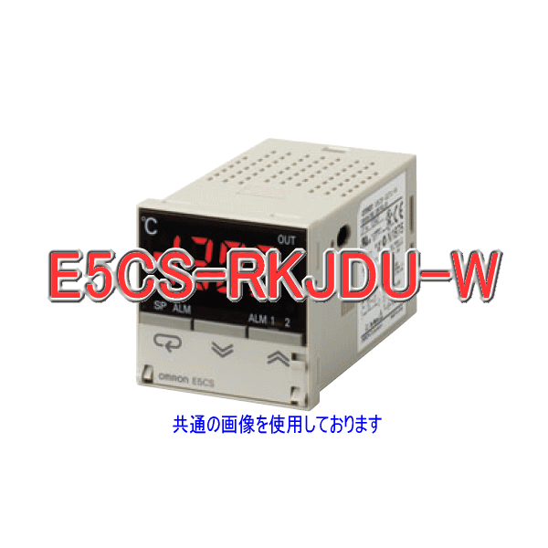 E5CS-RKJDU-W電子電子温度調節器 熱電対タイプ