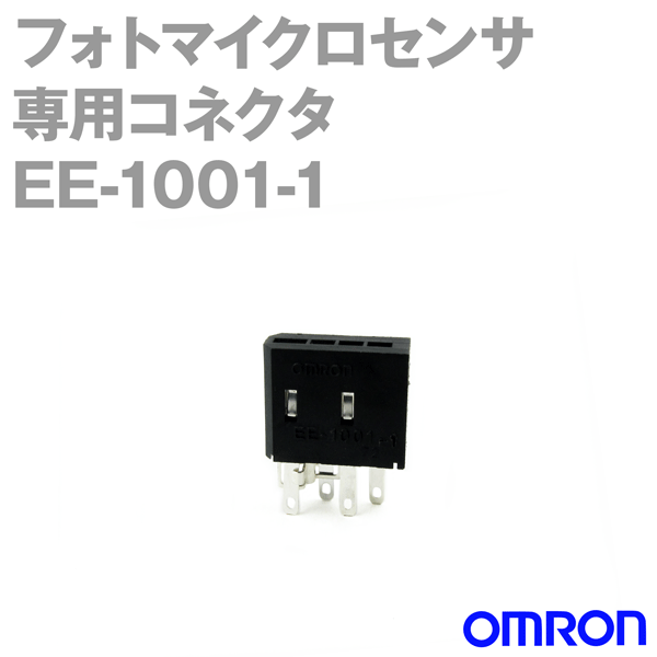 EE-1001-1フォト・マイクロセンサ専用コネクタ ( (+)端子とL端子短絡) NN