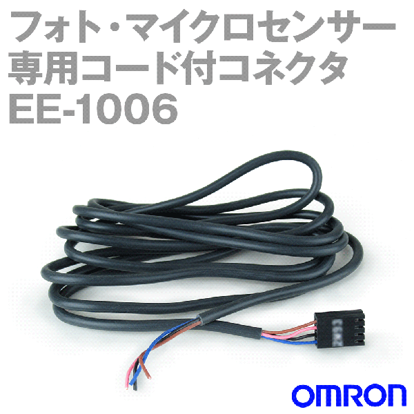 EE-1006 1Mフォト・マイクロセンサ専用コード付コネクタ NN
