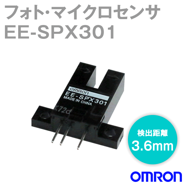 EE-SPX301溝型・反射形コネクタタイプ フォト・マイクロセンサ NN