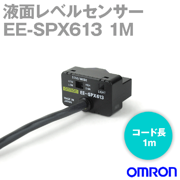 EE-SPX613液面レベルセンサ (アンプ内蔵パイプ取りつけタイプ) NN