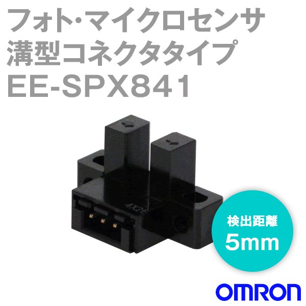 EE-SPX841溝型コネクタタイプ (変調光)フォト・マイクロセンサ NN