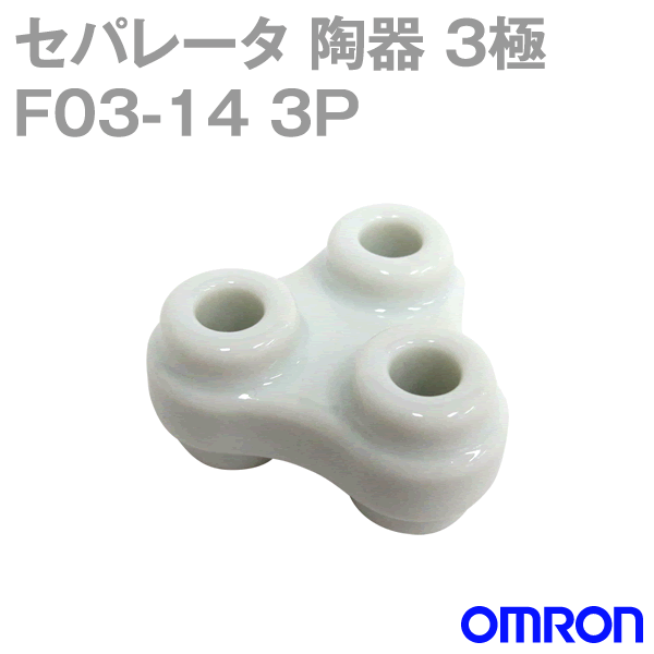 F03-14 3Pセパレータ (使用極数3) (材質 陶器)