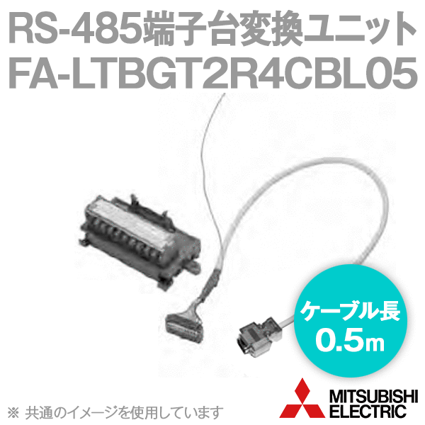 FA-LTBGT2R4CBL05 RS-485コネクタ用(コネクタ-端子台変換ユニット) NN