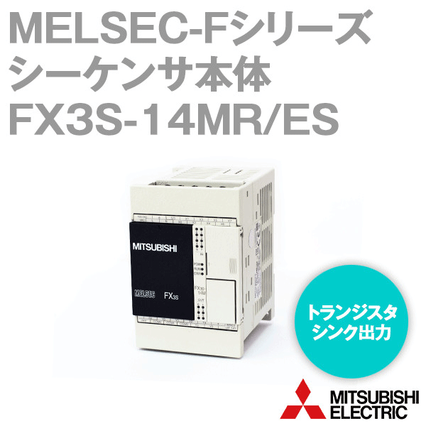 FX3S-14MR/ES MELSEC-Fシリーズ シーケンサ本体 (AC電源・DC入力) NN