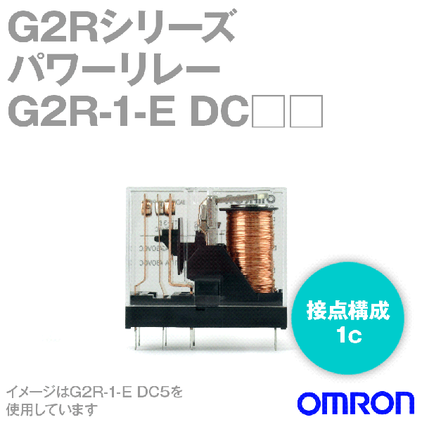 G2R-1-Eパワーリレー (50個入り) NN