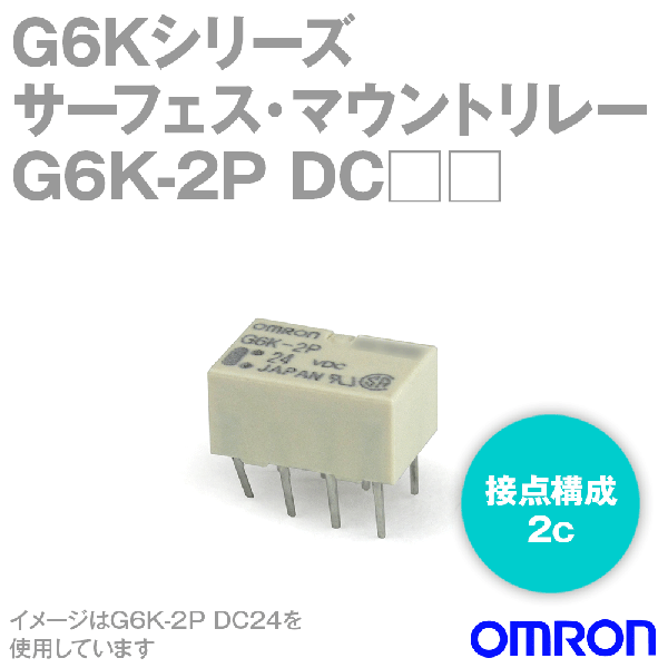 G6K-2Pプリント基板用端子タイプ(50個入り)NN