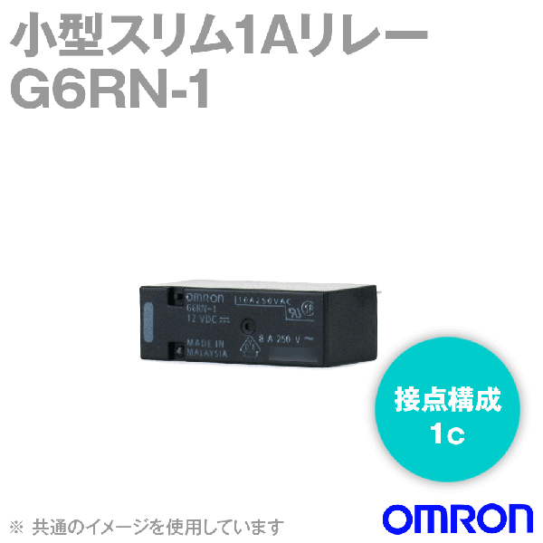 G6RN-1小型スリム1Aリレー(20個入り)NN