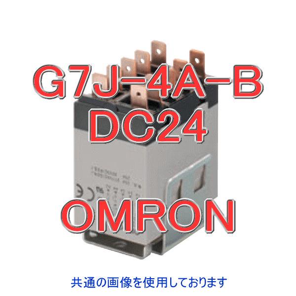 G7J-4A-Bパワーリレー NN