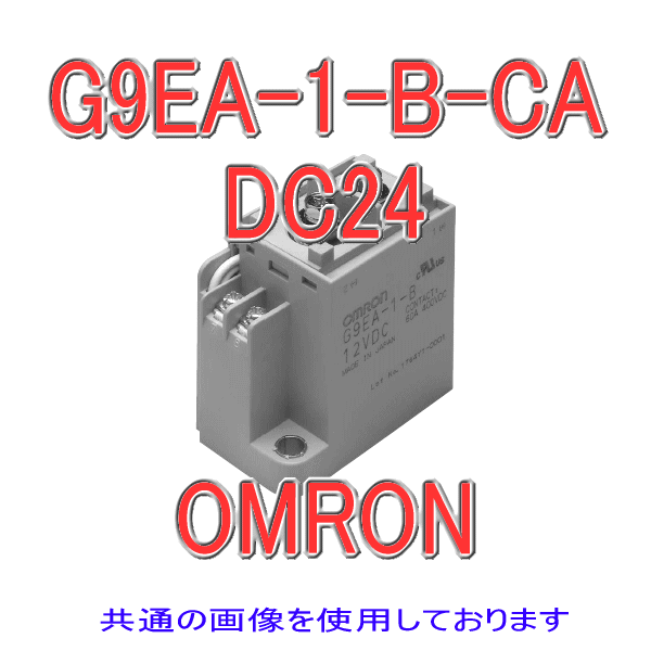G9EA-1形G9EA-1(-B) DC高容量リレーNN