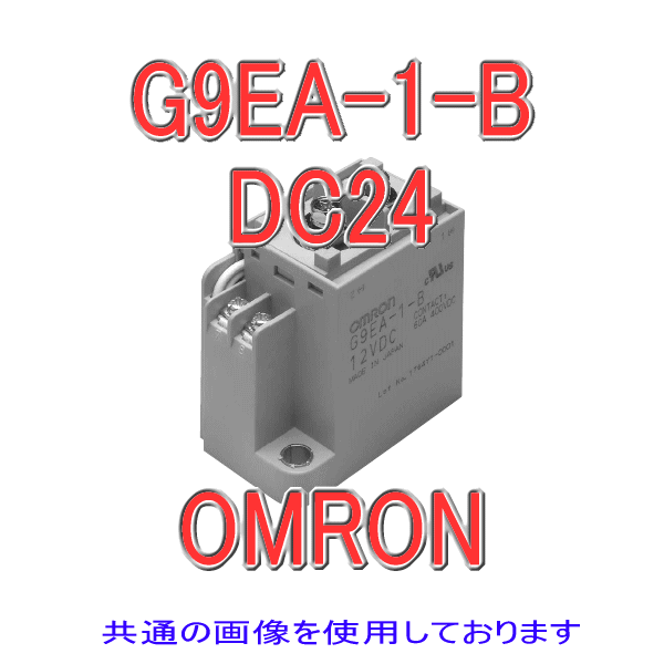 G9EA-1-B形G9EA-1 (-B) DC高容量リレー NN