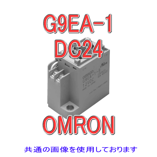 G9EA-1-CA形G9EA-1(-B) DC高容量リレーNN