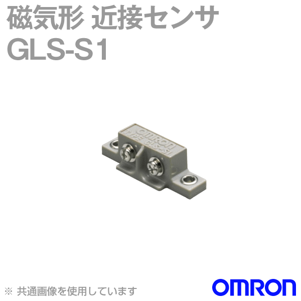 GLS-S1磁気形近接センサ (スイッチ部) NN