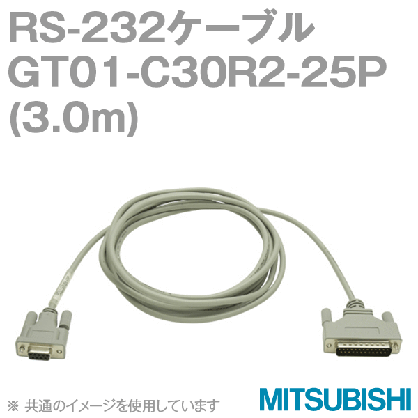 GT01-C30R2-25P (RS-232ケーブル) (3m) NN