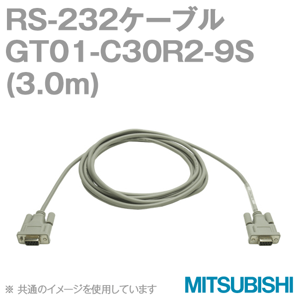 GT01-C30R2-9S (RS-232ケーブル) (3m) NN