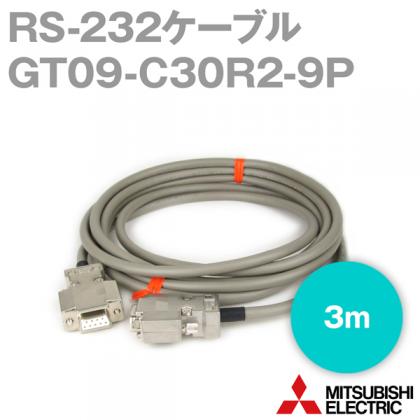 GT09-C30R2-9P (RS-232ケーブル) (3m) NN