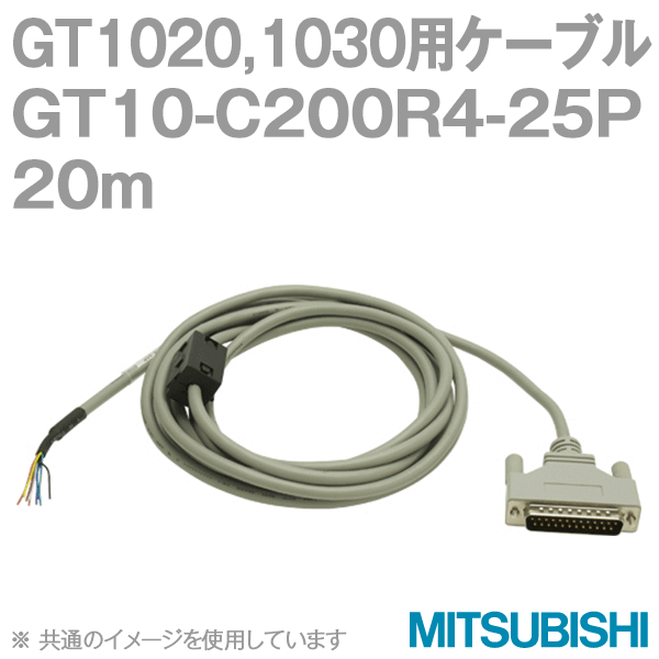 GT10-C200R4-25P (RS-422ケーブル) (20m) NN