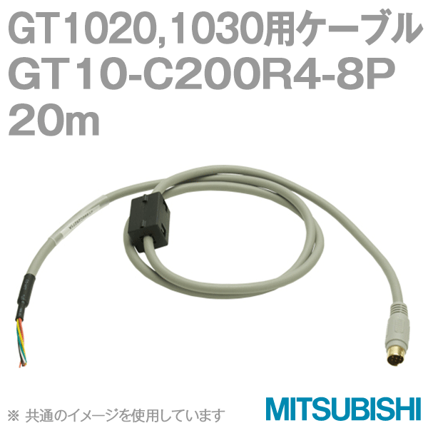GT10-C200R4-8P (RS-422ケーブル) (20m) NN