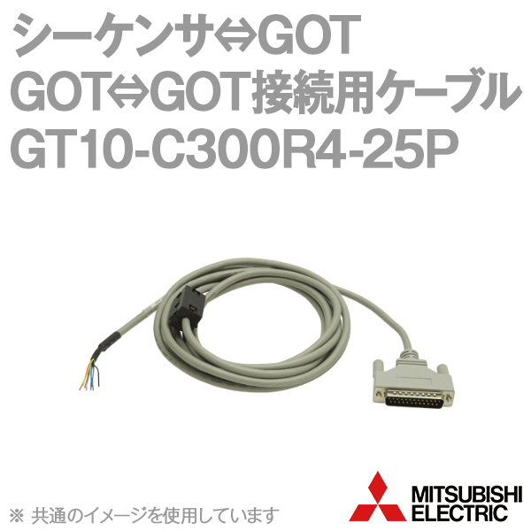 GT10-C300R4-25Pケーブル シーケンサ⇔GOT、GOT⇔GOT接続用(30m) NN